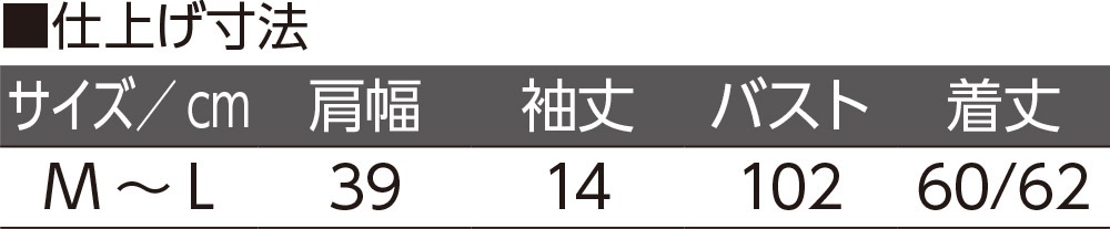 もちもち丸洗いベスト