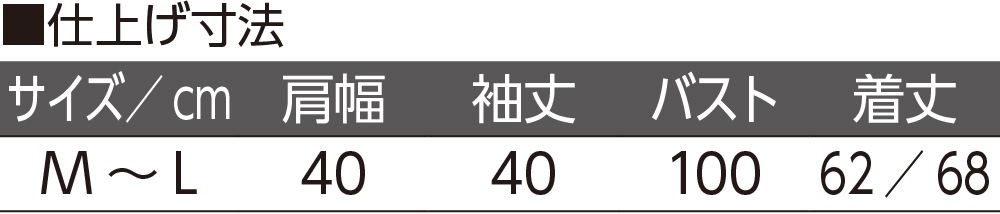 カット7分袖マグネット釦カーディガン(指先ストレッチ)