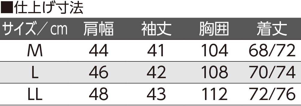 のびのびラクラク裏起毛8分袖ホックインナー