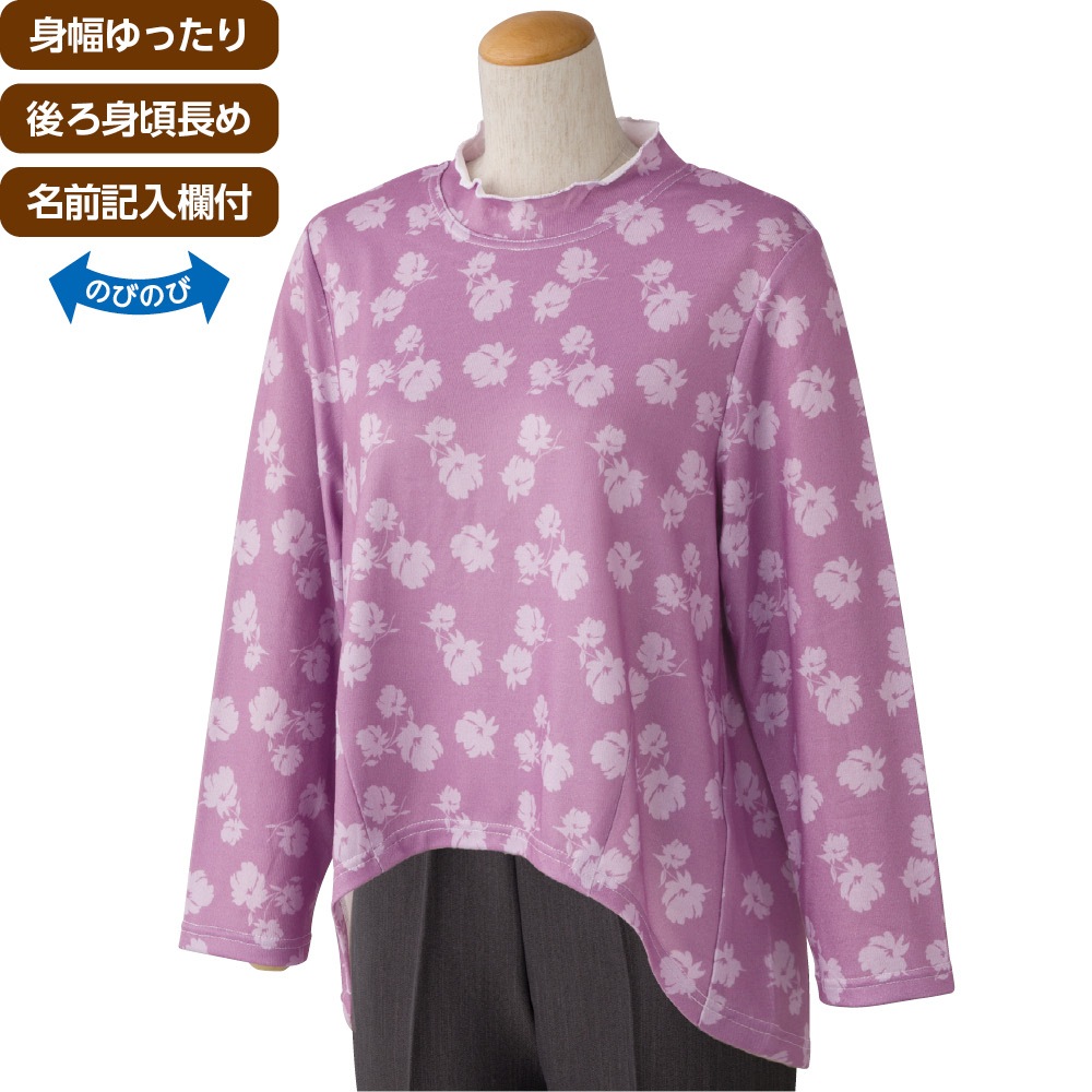 前後ゆったりきれい見えＴシャツ