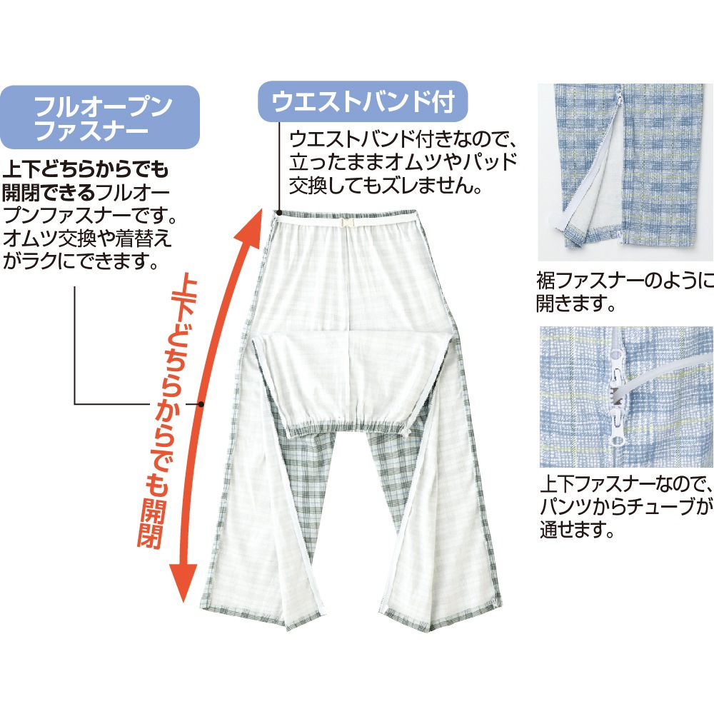 ワンタッチテープ＋フルオープンパジャマ