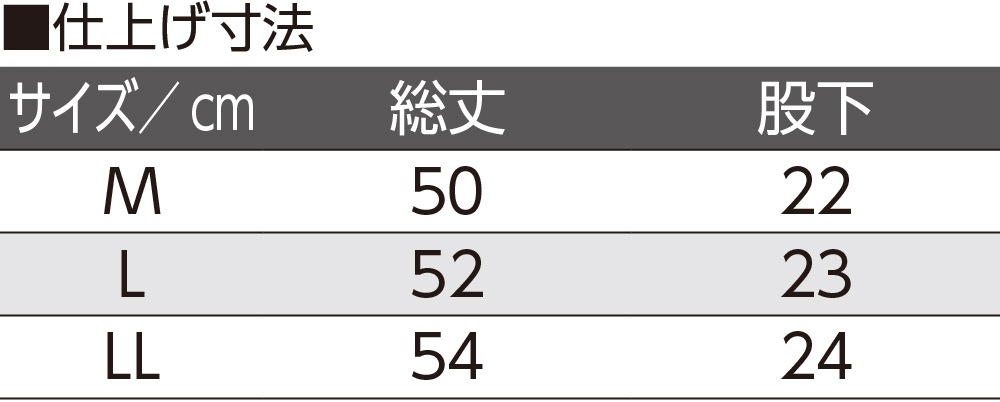 あたたか両面起毛５分丈ボトム