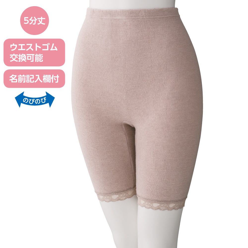 あたたか両面起毛５分丈ボトム