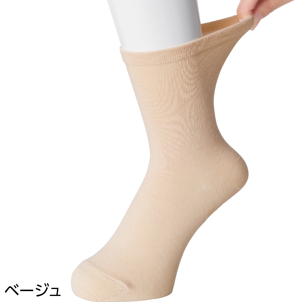 足首ゆったり名前の書けるスベリ止め付ソックス
