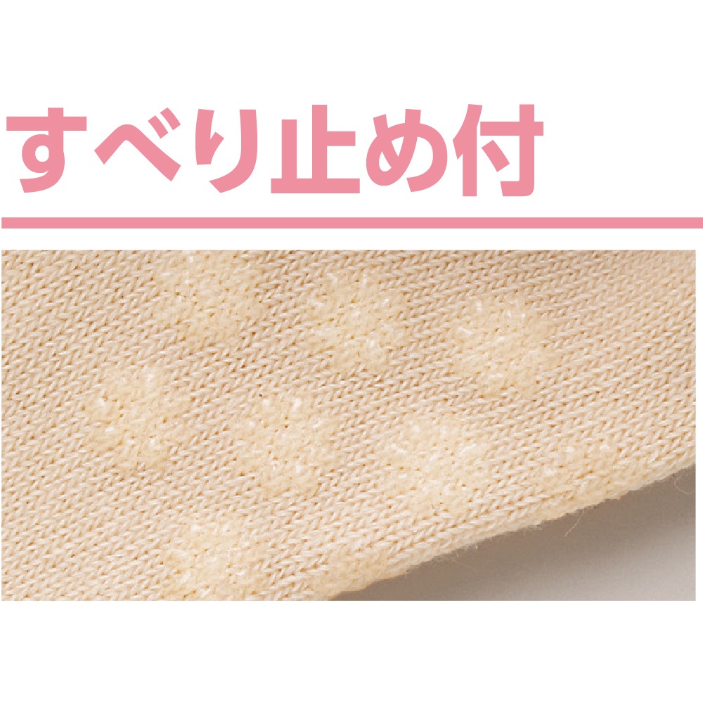 足首ゆったり名前の書けるスベリ止め付ソックス