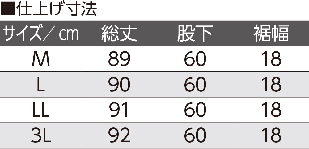 カット深履きサポートしあわせパンツ