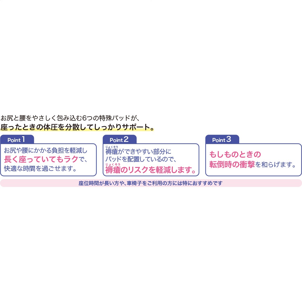 カット深履きサポートしあわせパンツ