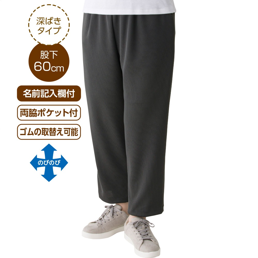 カット深履きサポートしあわせパンツ