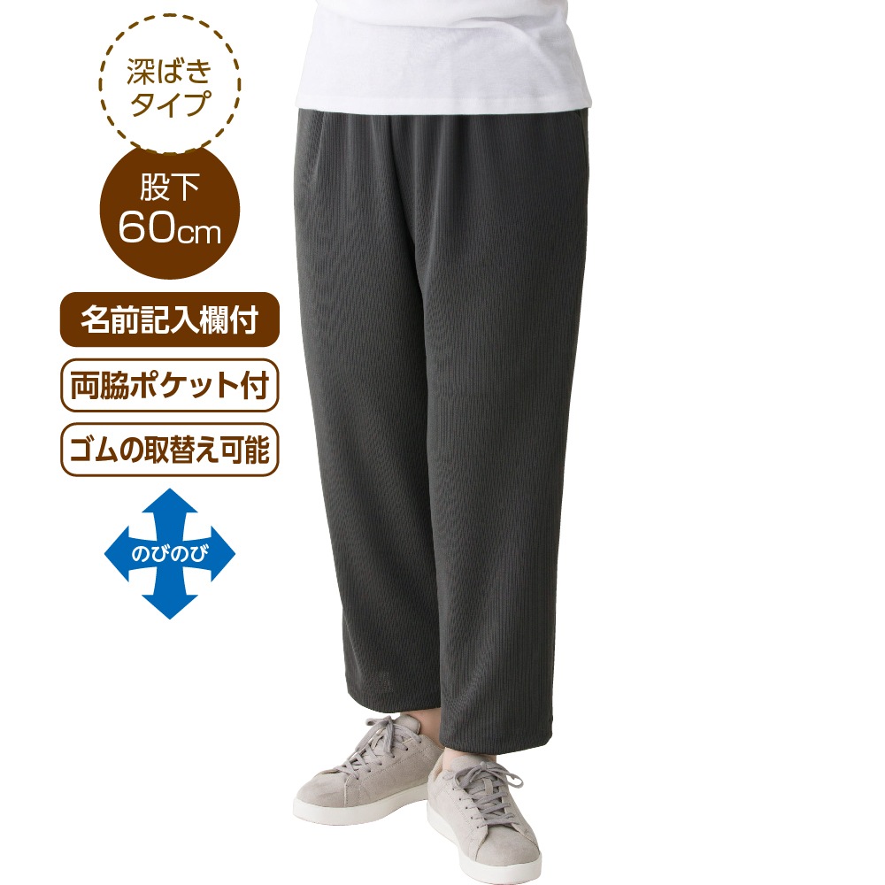 カット深履きサポートしあわせパンツ