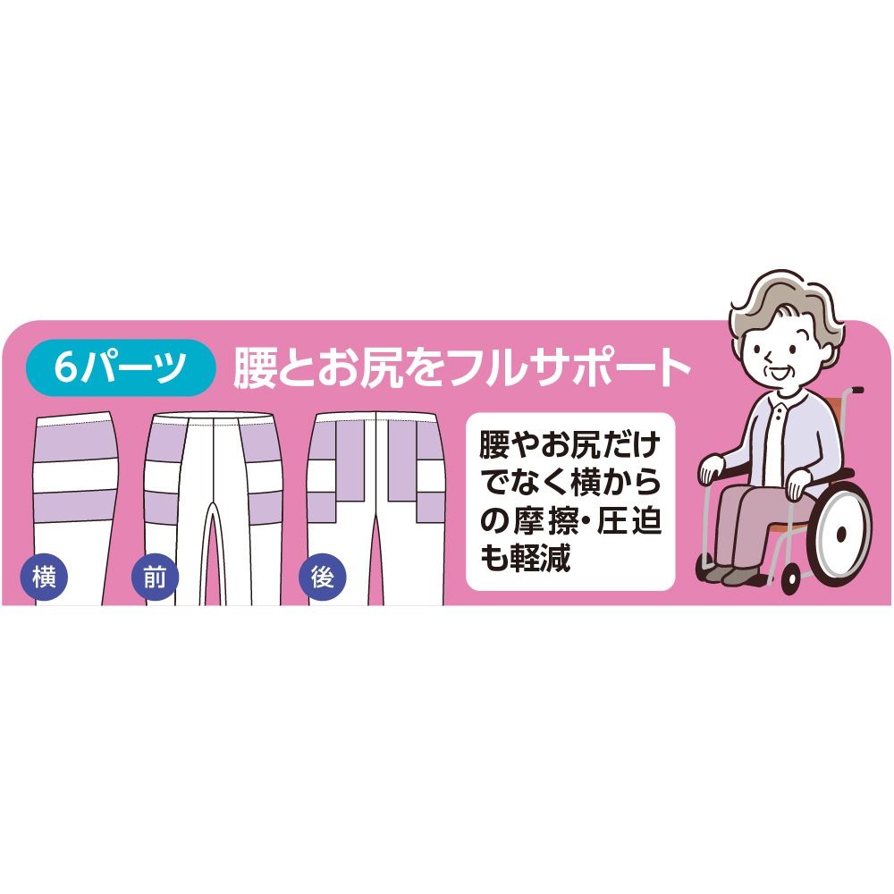 カット深履きサポートしあわせパンツ