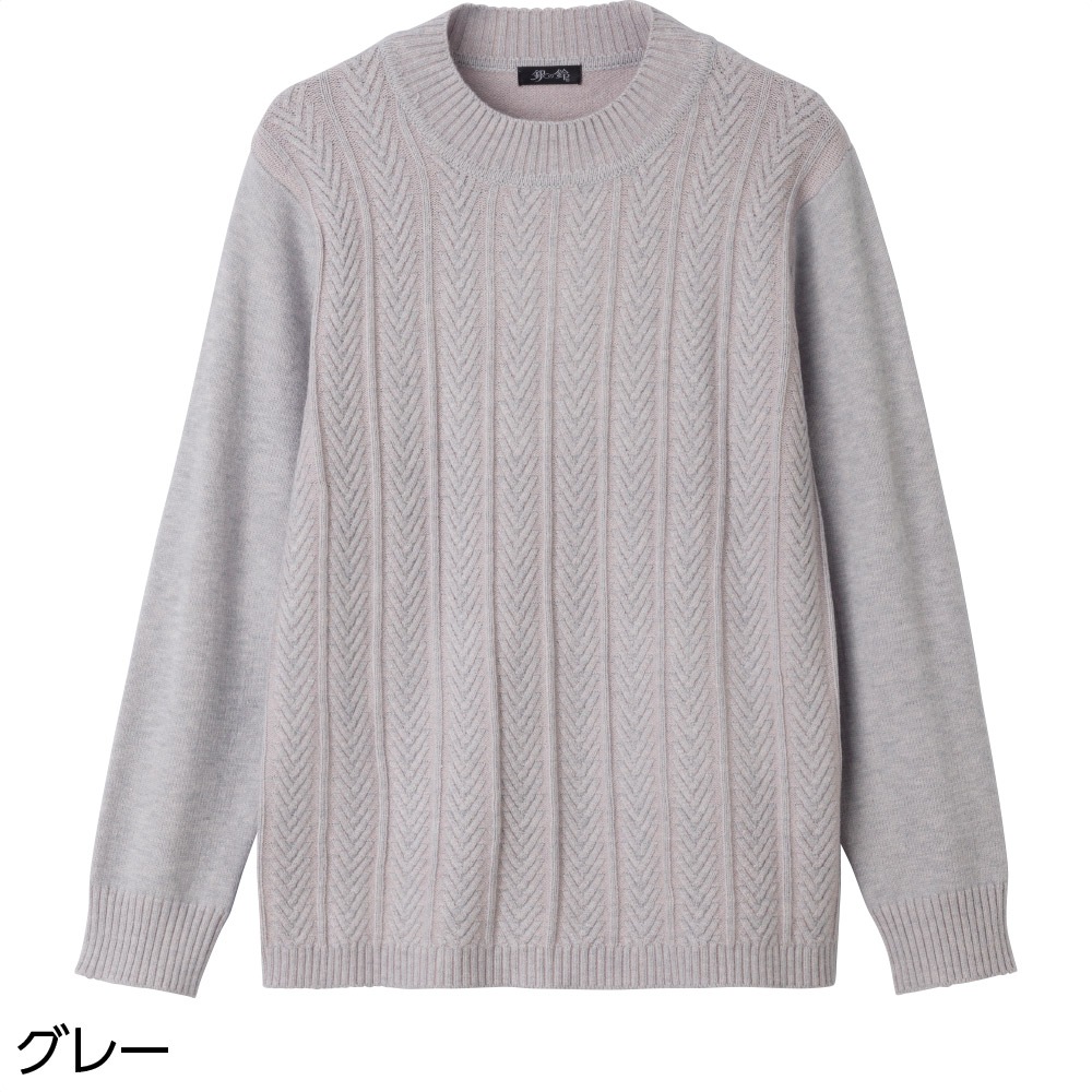 もちもち丸洗いセーター