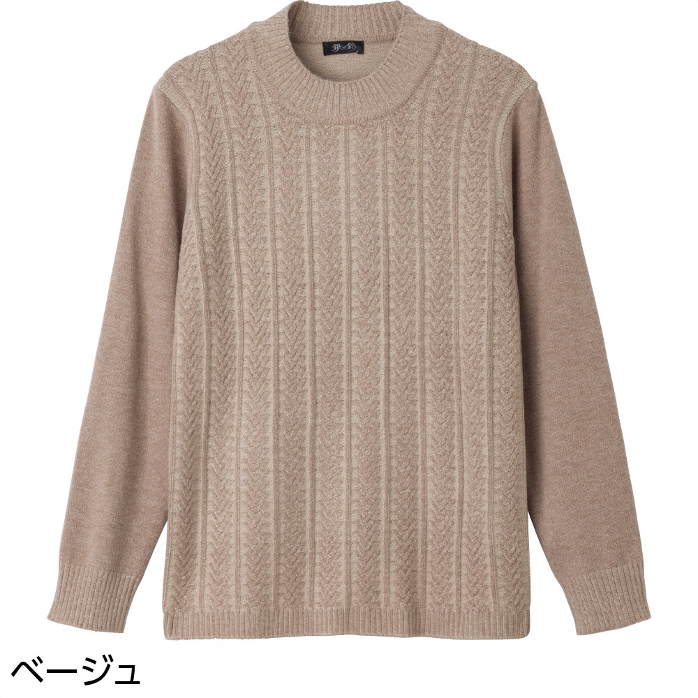 もちもち丸洗いセーター