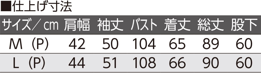 大きめボタンプチサイズパジャマ