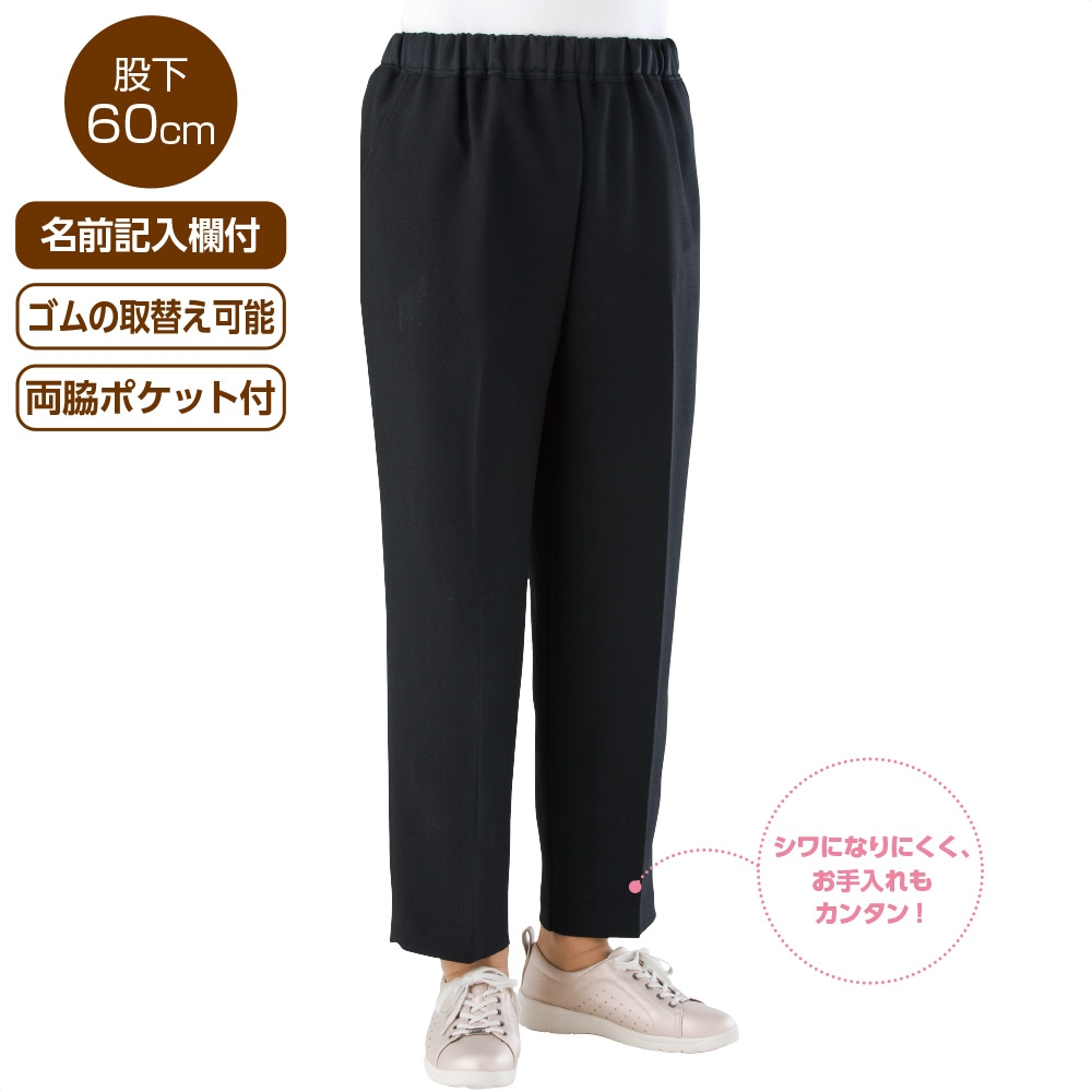 おしりスルッとパンツ
