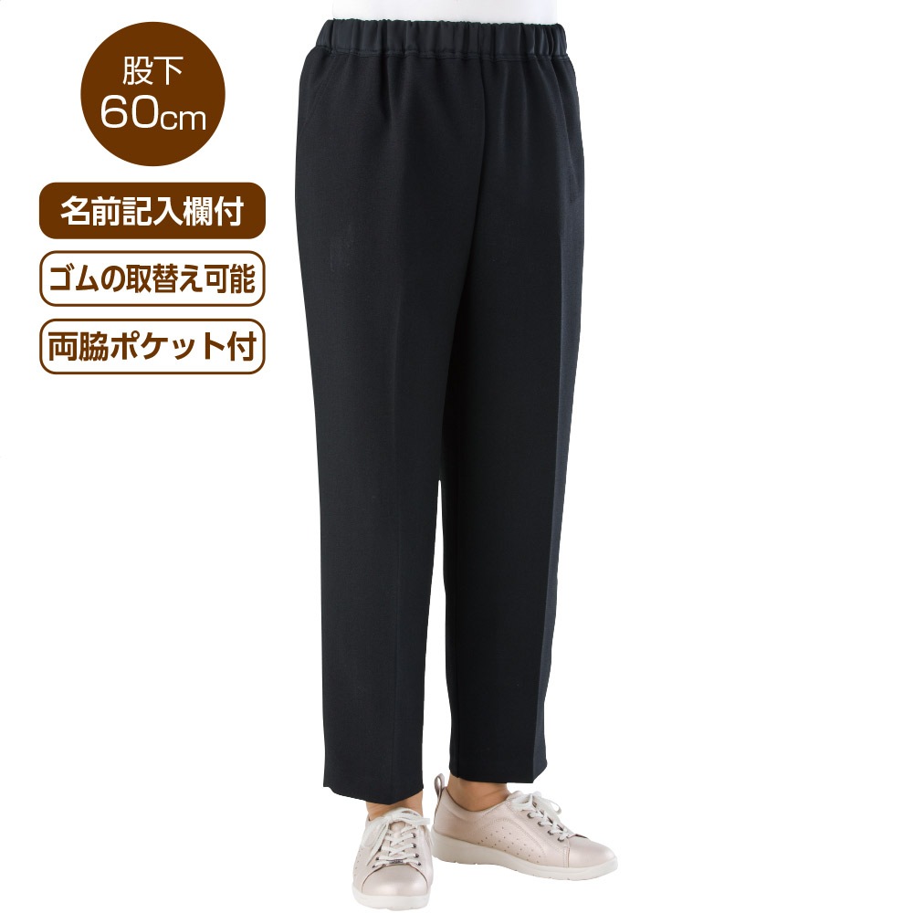 おしりスルッとパンツ