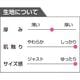 おしりスルッとパンツ