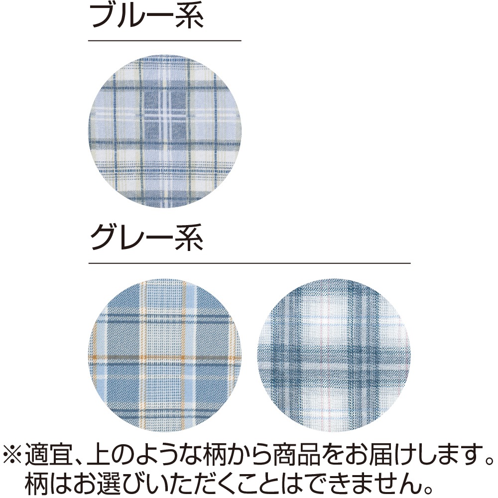 腰開き洗い替えパンツ