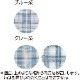腰開き洗い替えパンツ