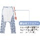 腰開き洗い替えパンツ