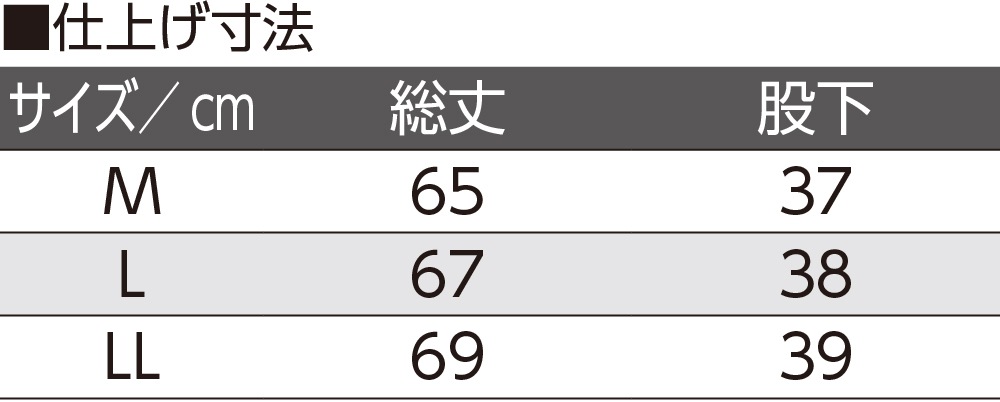 あたたか両面起毛７分丈ボトム