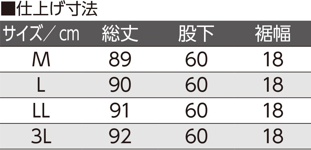 おしりらくらくパンツ