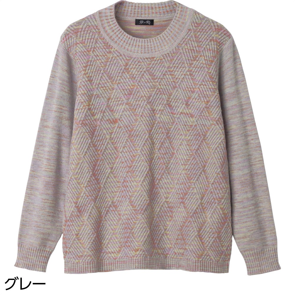 もちもち丸洗いセーター