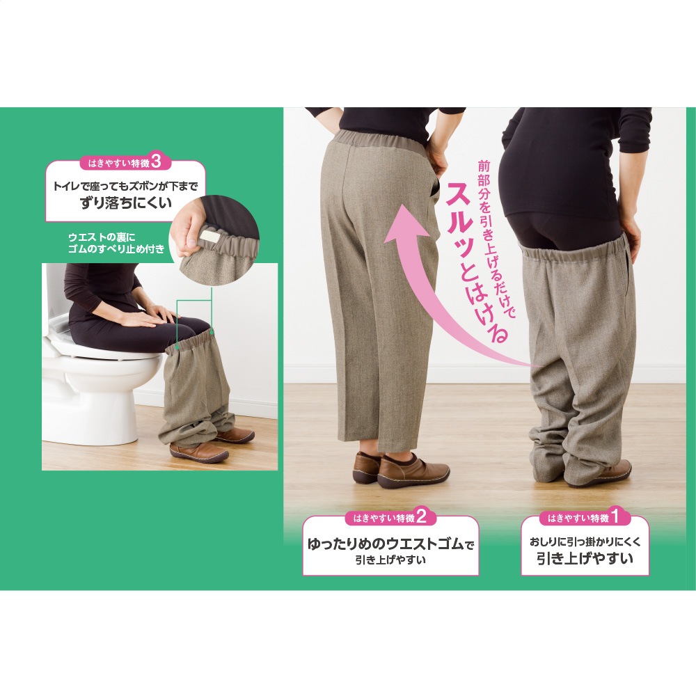 おしりスルッとパンツ