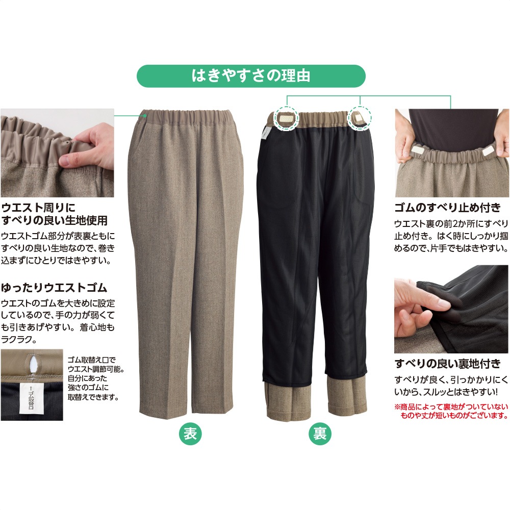 おしりスルッとパンツ