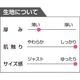 おしりスルッとパンツ