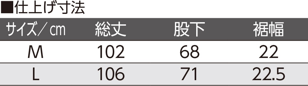フルオープン洗い替えパンツ