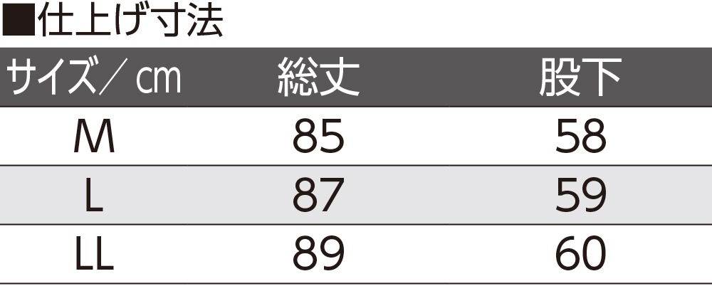 あたたか両面起毛９分丈ボトム