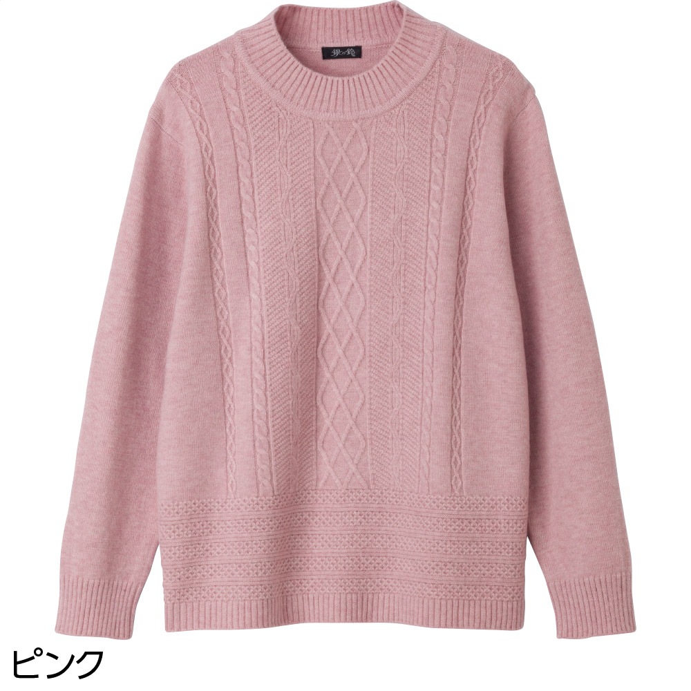 もちもち丸洗いセーター