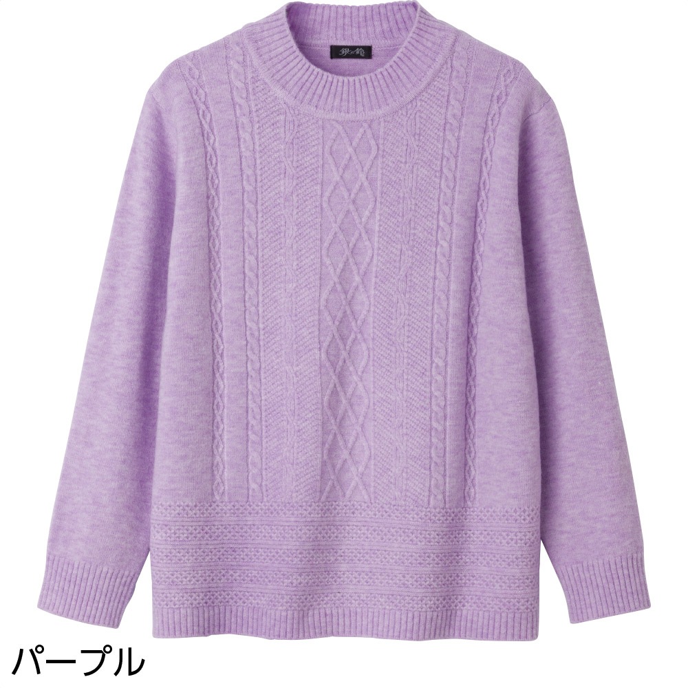 もちもち丸洗いセーター