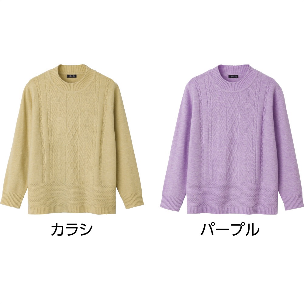 もちもち丸洗いセーター