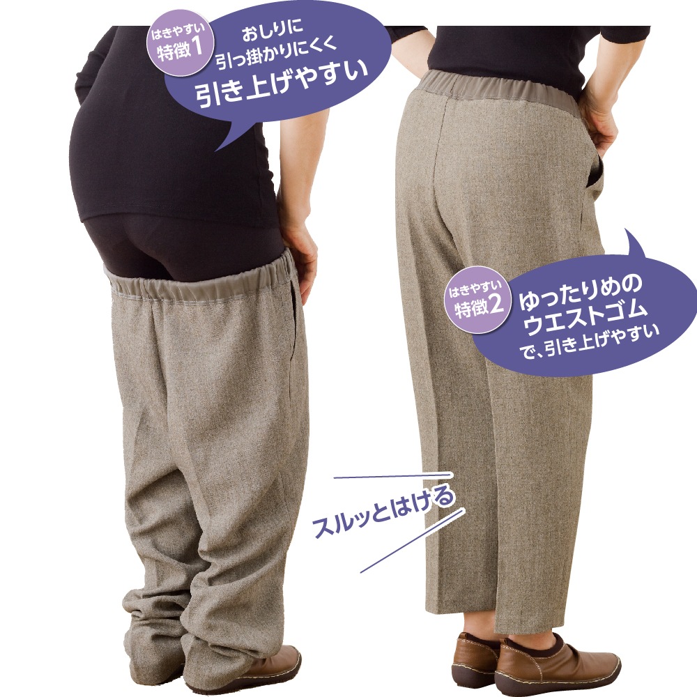 裏起毛おしりスルッとパンツ