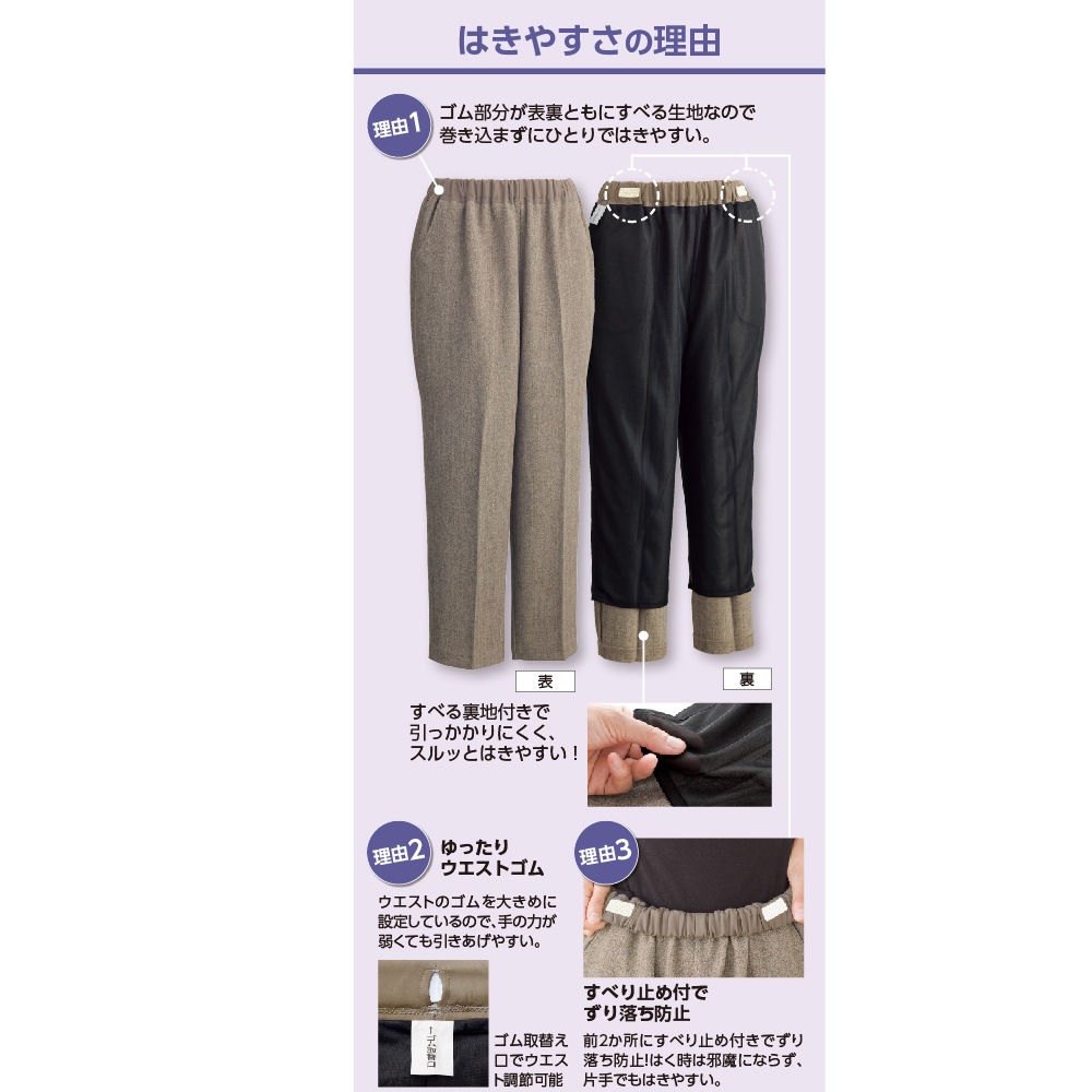裏起毛おしりスルッとパンツ