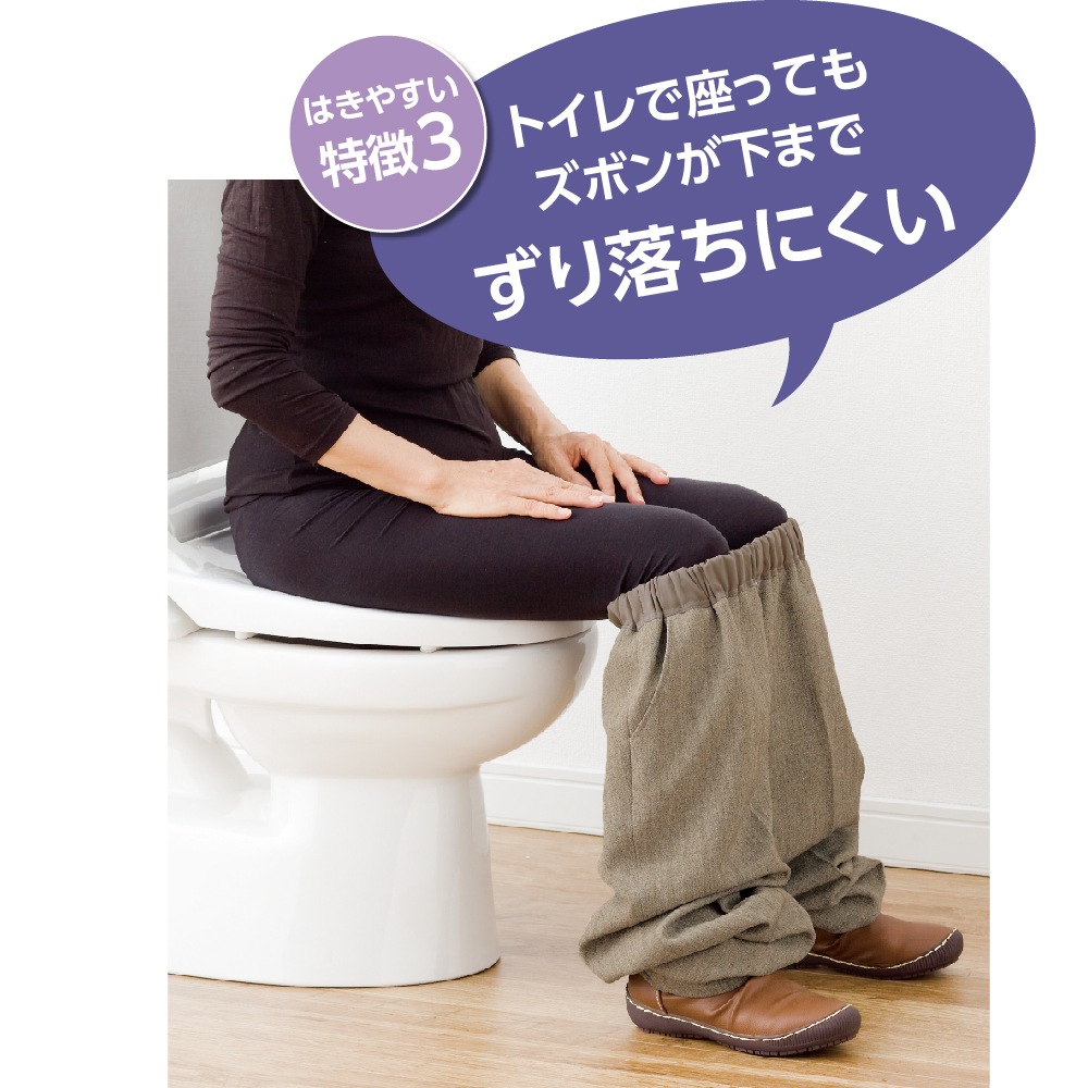 裏起毛おしりスルッとパンツ