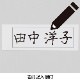 裏起毛おしりスルッとパンツ