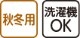 裏起毛おしりスルッとパンツ