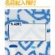 名前の書ける食事用エプロン