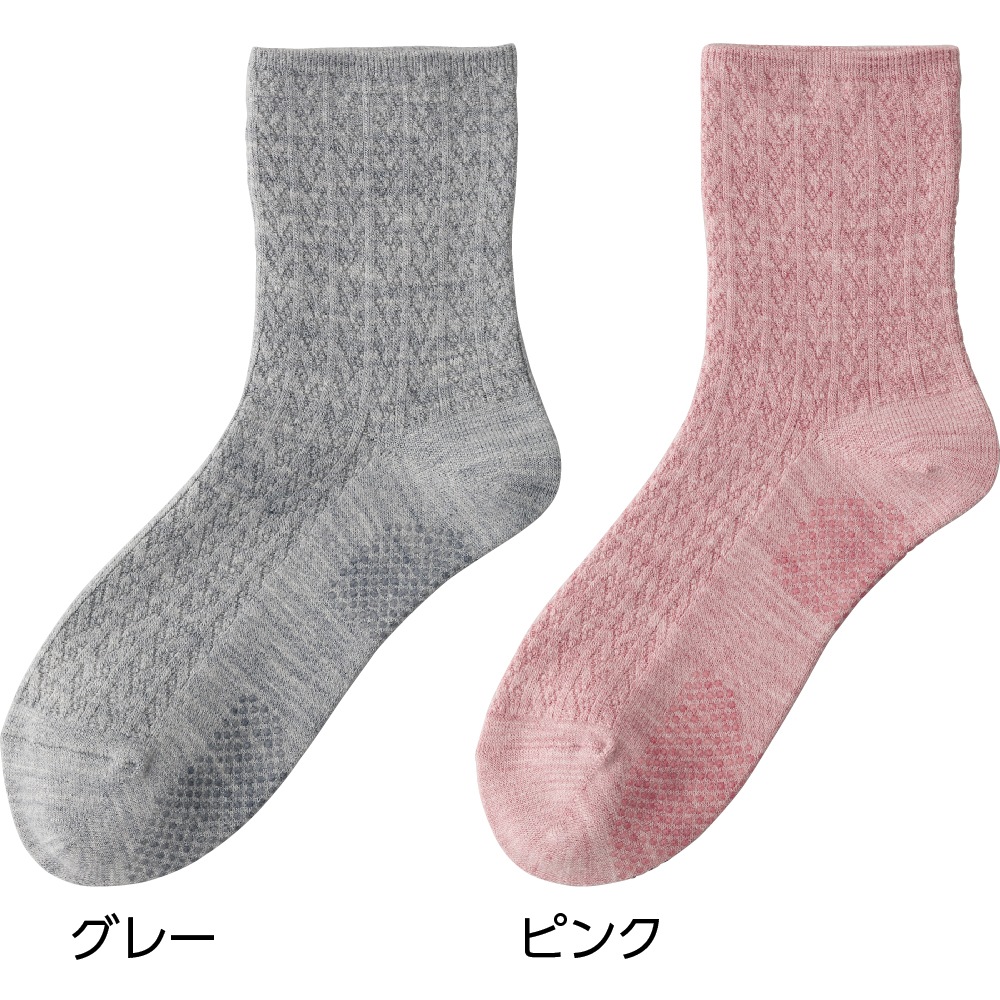 すべり止め付毛混ソックス