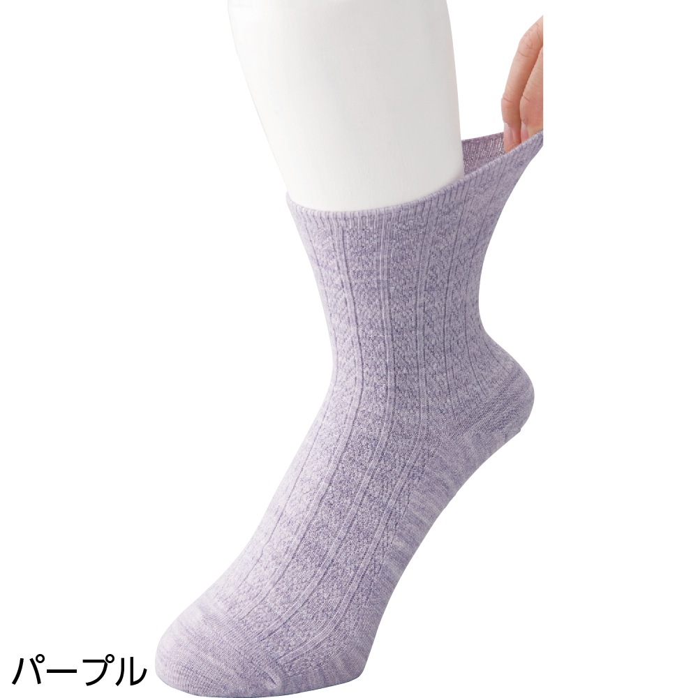 すべり止め付毛混ソックス