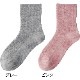 すべり止め付毛混ソックス