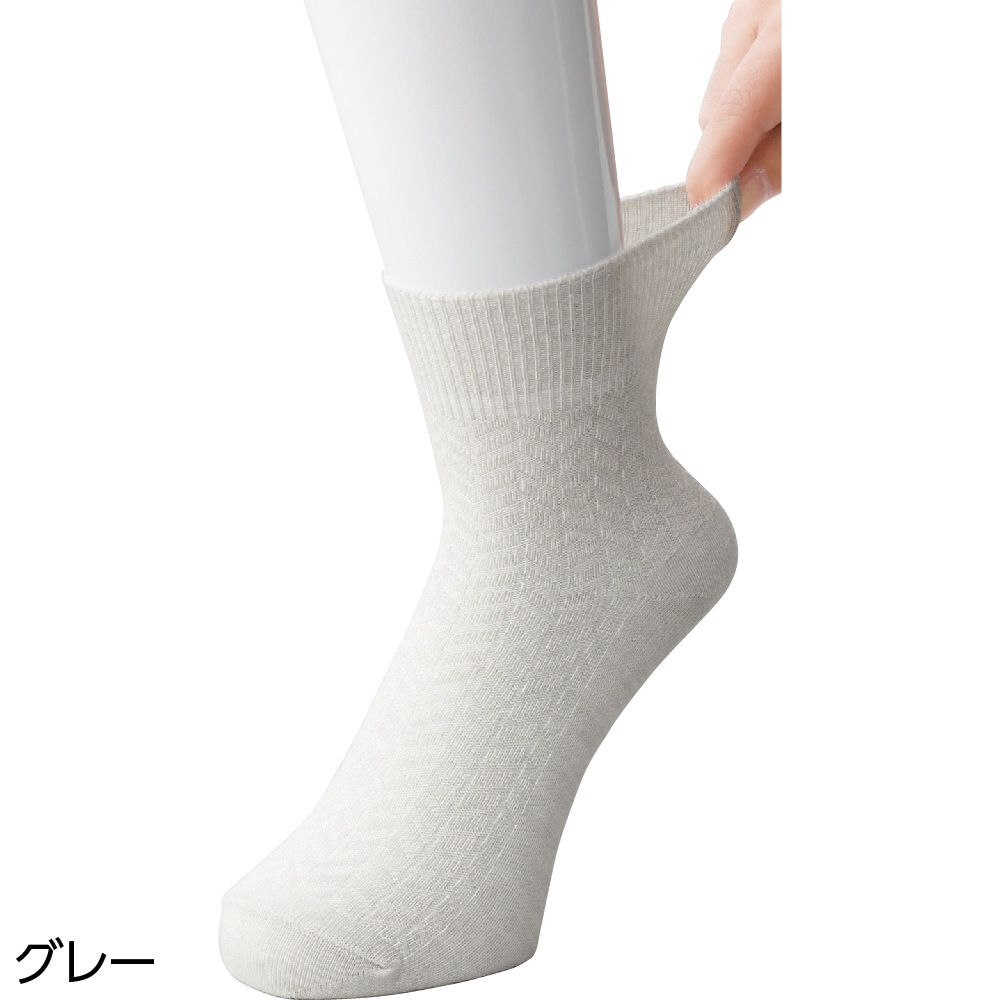 すべり止め付麻混ソックス