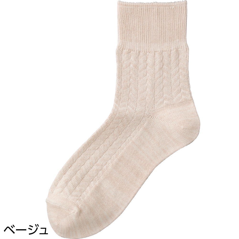 すべり止め付麻混ソックス