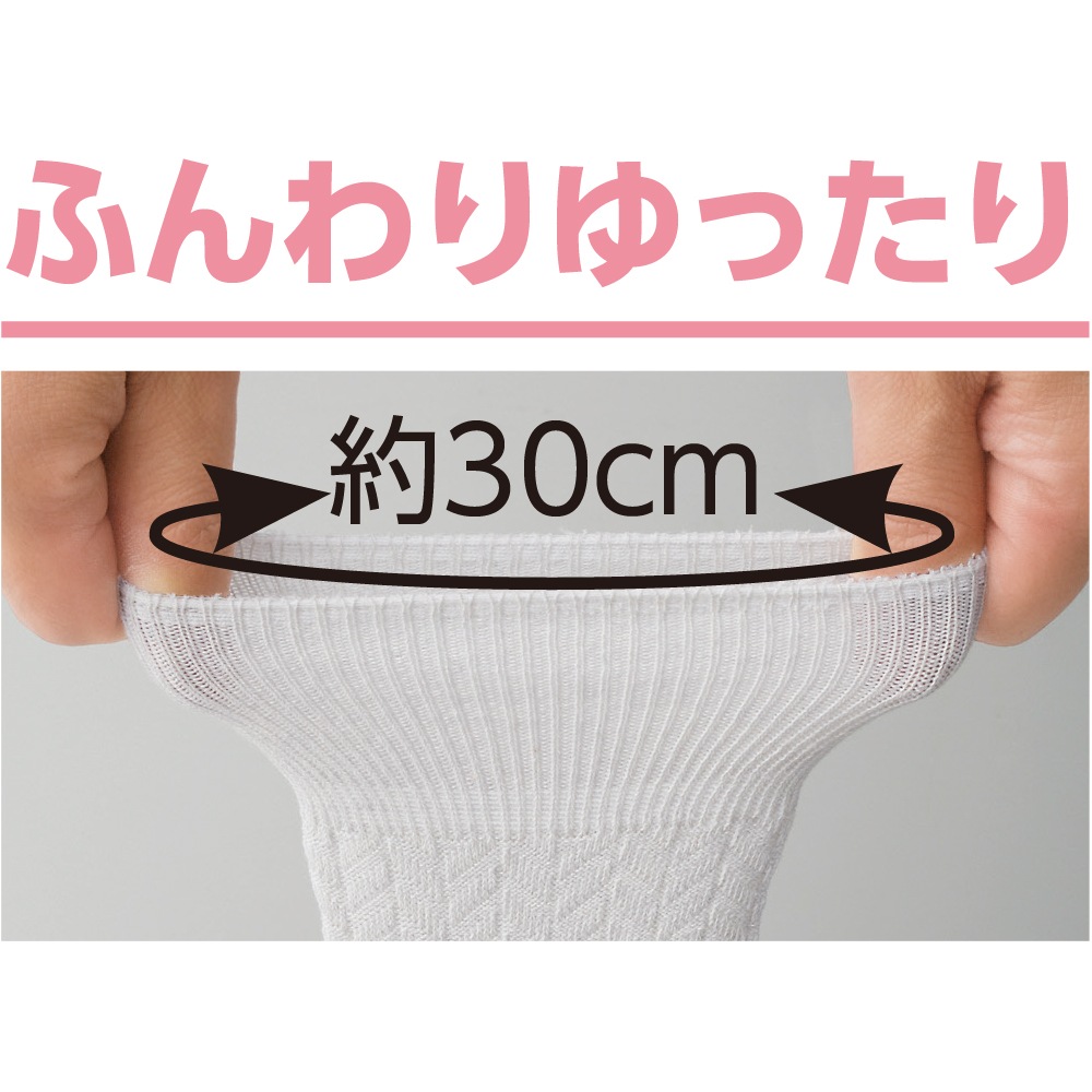 すべり止め付麻混ソックス