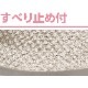 すべり止め付麻混ソックス