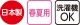すべり止め付麻混ソックス