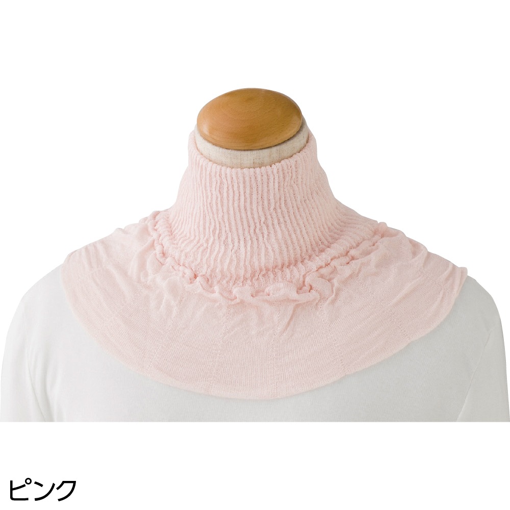 絹100％おやすみ衿もとカバー