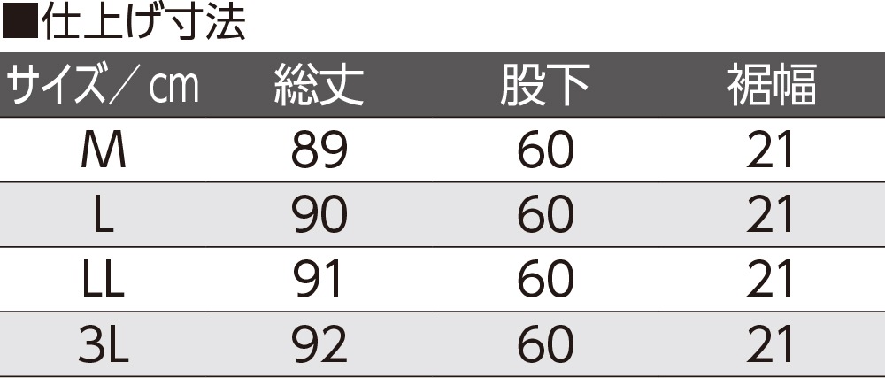 らくらくハイテンション深履きパンツ